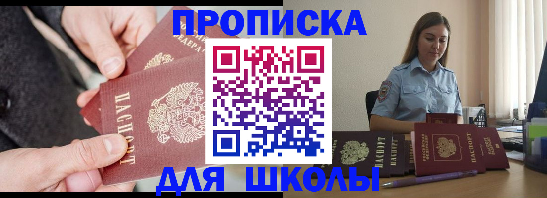 временная регистрация в Петушках