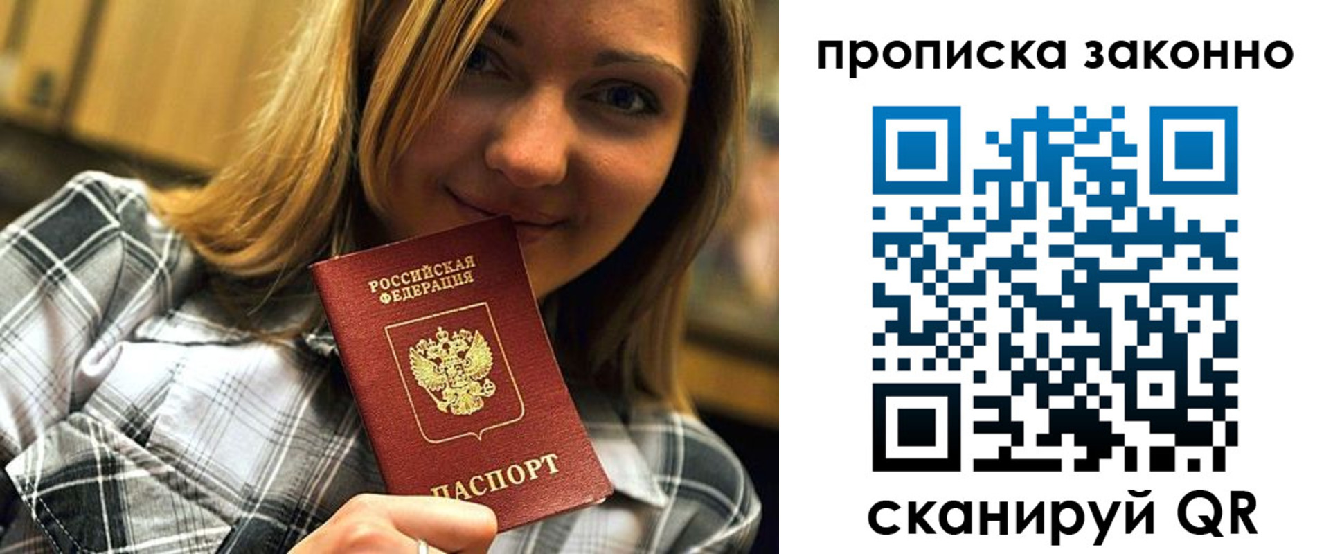 временная регистрация законно в Петушках