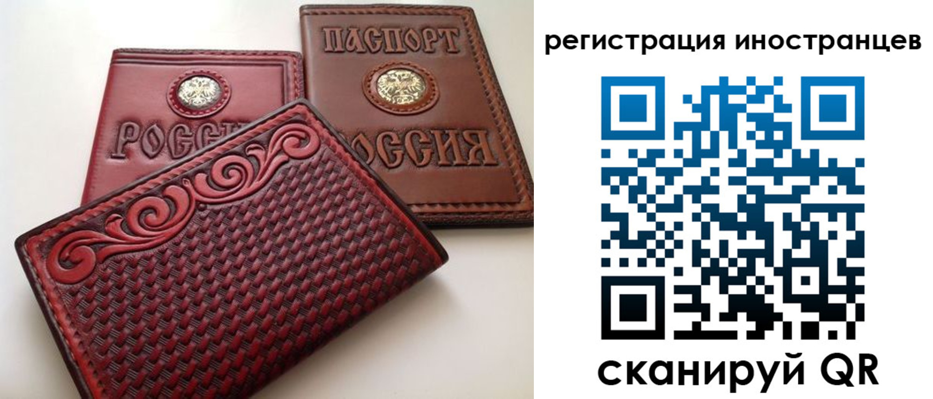 регистрация в Петушках