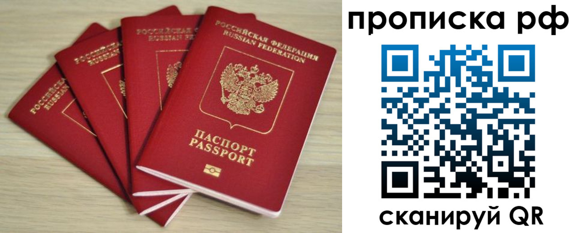 временная регистрация гарантия в Петушках