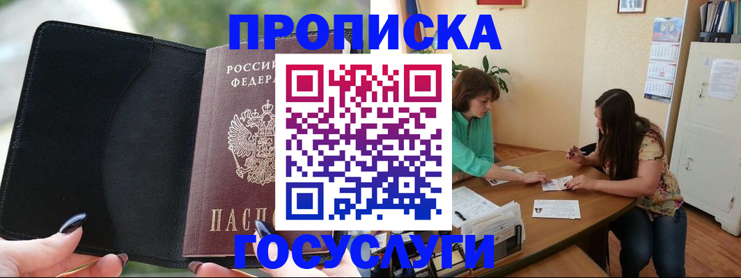 временная регистрация адрес в Петушках