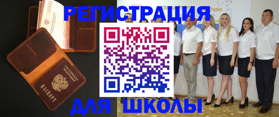 временная прописка в Петушках