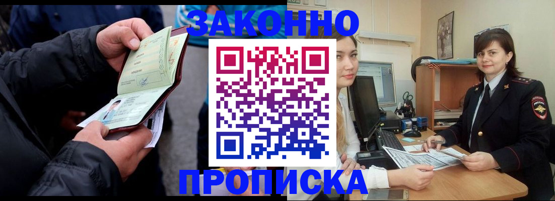 временная регистрация для всех в Петушках