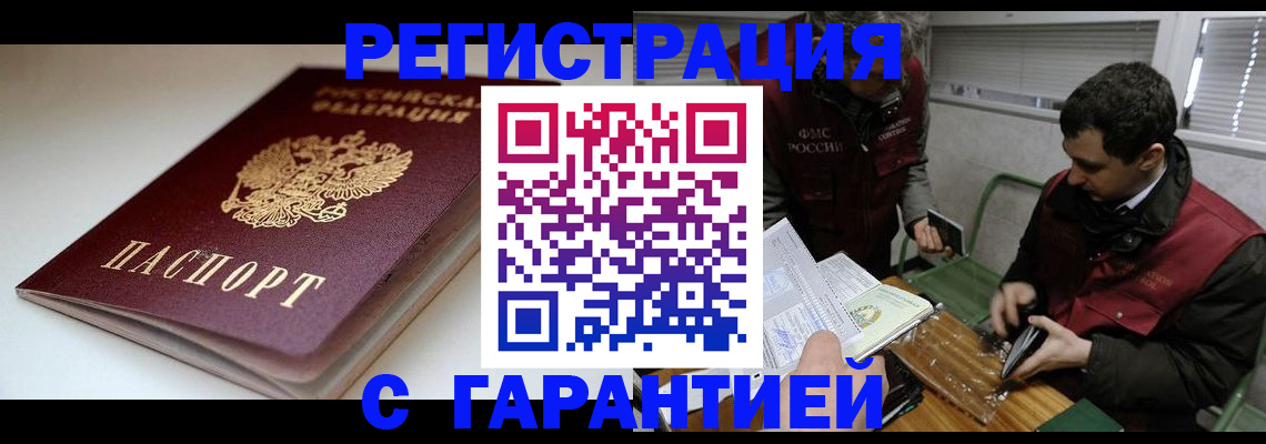 временная регистрация собственник в Петушках