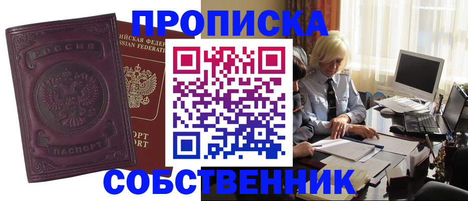 временная регистрация в Петушках