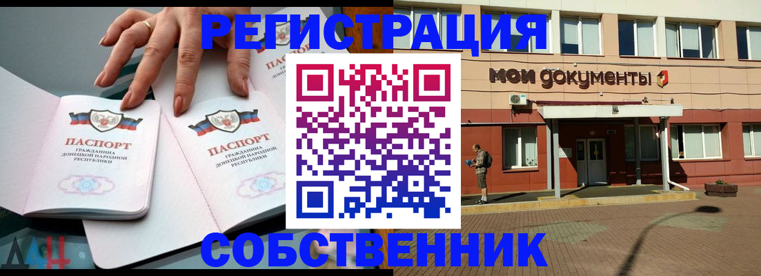 прописка для работы в Петушках